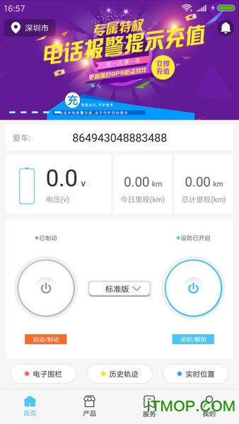 车智犬app的图册