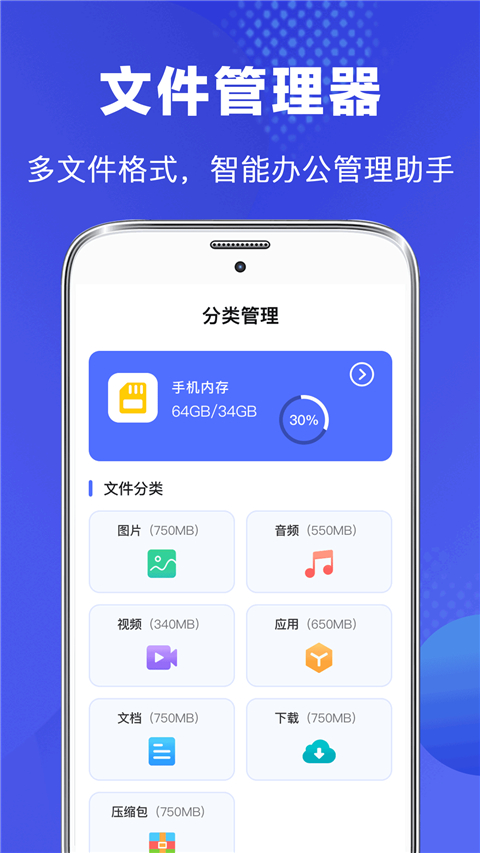 隐私文件管理App的图册