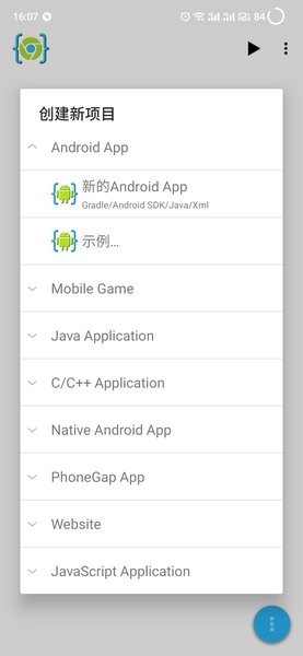 aideweb中文版下载的图册