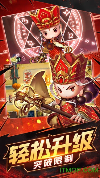 西游仙魔传满V福利版手游的图册