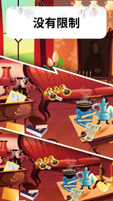 明亮的隐藏物体游戏(brightobjects)的图册