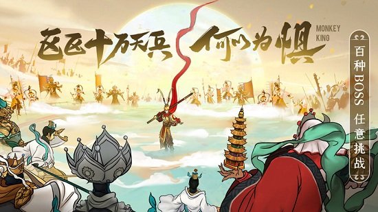 浮生妖绘卷黑神话的图册