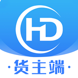 HD货主端