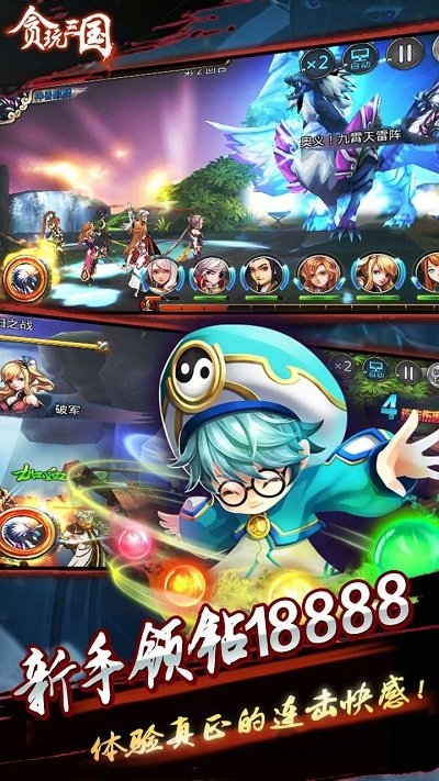 贪玩三国bt超级变态版的图册