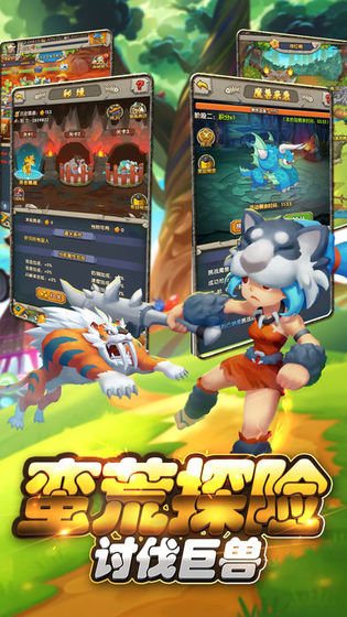 部落小野人手机版的图册