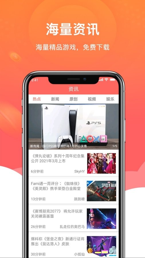 闲闲试玩app的图册