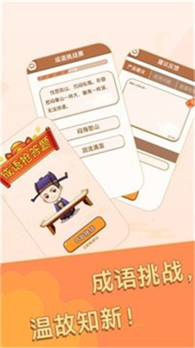 成语大元宝的图册