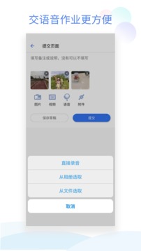 班级小管家2024最新版app下载安装的图册