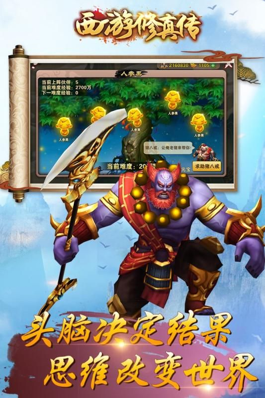 西游修真传的图册