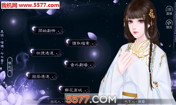 骨笛手游的图册