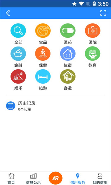 信用许昌官方版的图册