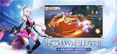 九州大仙剑手游的图册