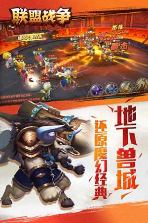 联盟战争bt版的图册