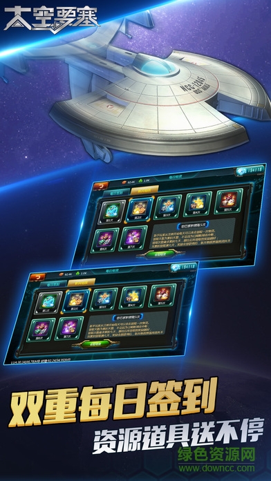 太空要塞的图册