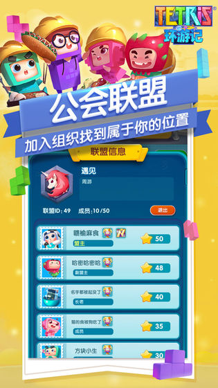 俄罗斯方块环游记的图册