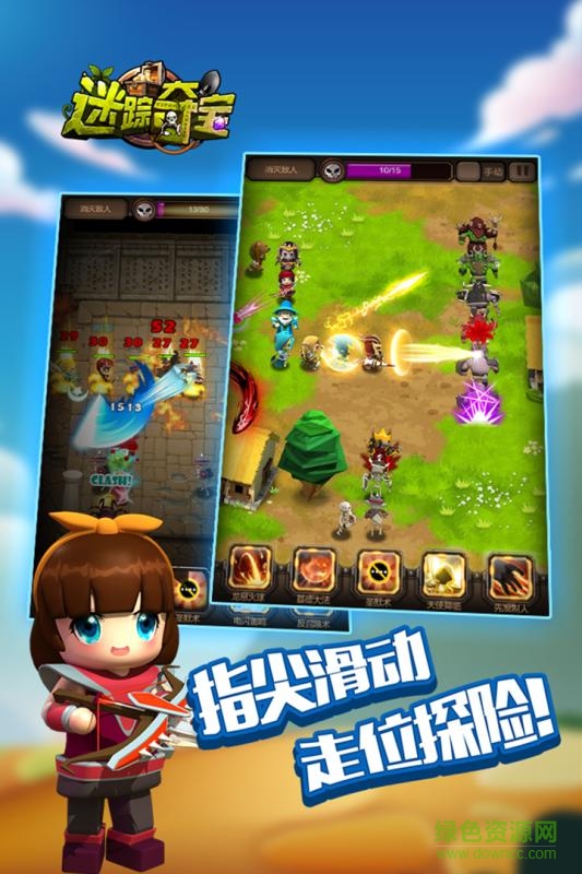 迷踪夺宝手游变态版的图册