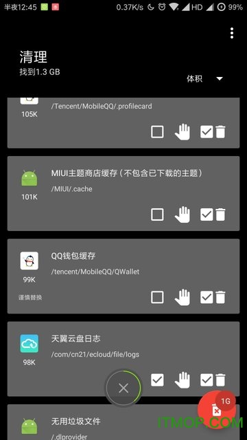 dir垃圾清理破解版的图册