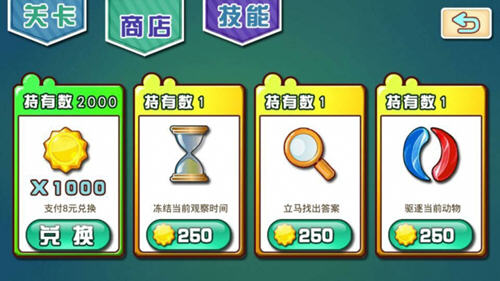 天天找猪(全新动物找茬)的图册