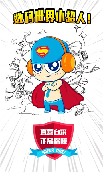 华强北商城官方版的图册