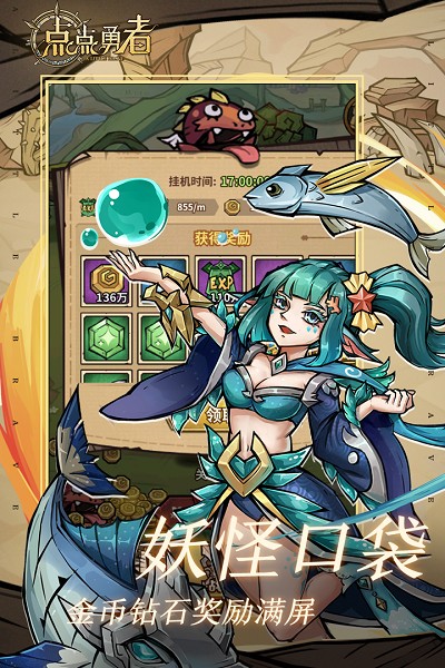 点点勇者九游版手游的图册