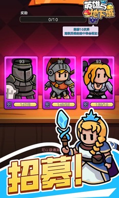 英雄与地下城的图册