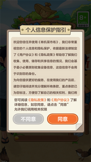 有机菜市场的图册