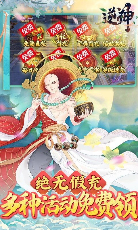 逆神福利版的图册