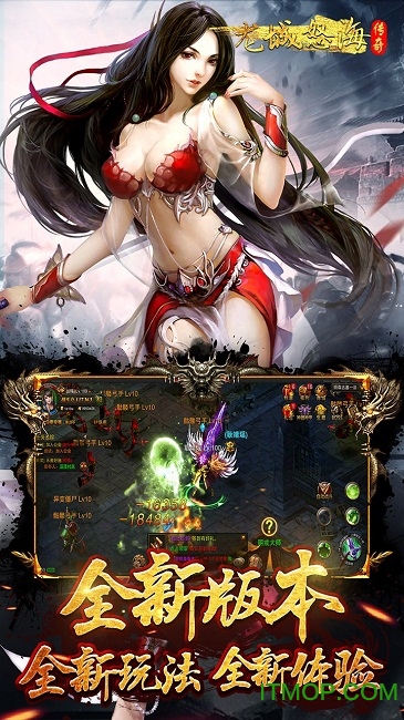 龙城怒海手游果盘版的图册