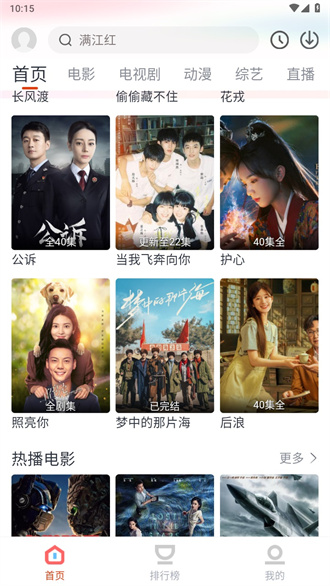 咪酷影视app官方最新版的图册