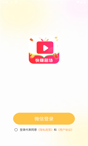 快赚剧场最新版的图册