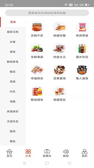 蛮省官方版的图册