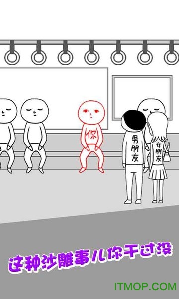 恶搞模拟器游戏的图册