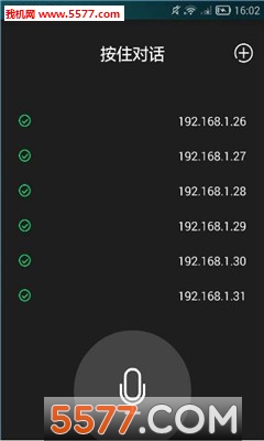 wifi实时对话(对讲机)的图册