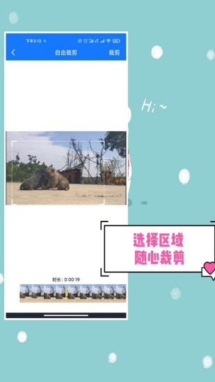 无水印剪辑app的图册