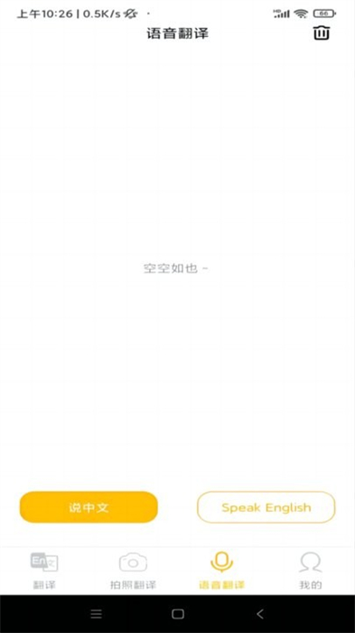 智慧翻译助手的图册