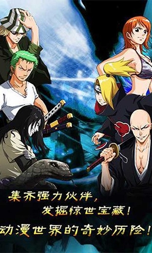 海贼vs火影满人物版的图册