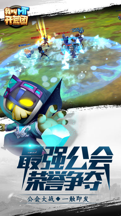 我叫MT开荒团最新版的图册