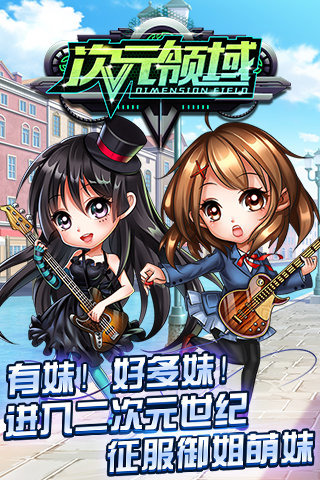 次元领域手机版的图册