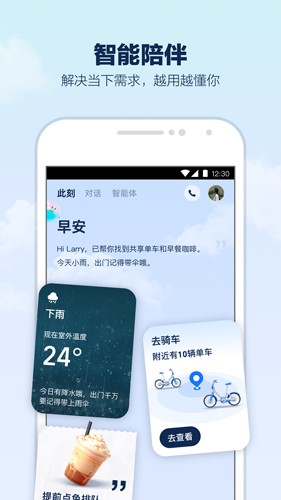 支小宝app官方版下载安装的图册