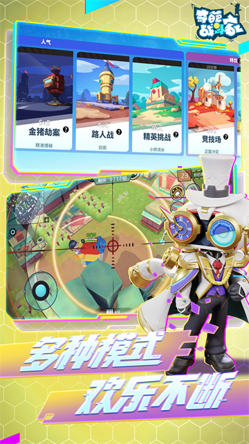 奇葩战斗家小米版的图册