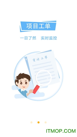 平云城市经理app的图册