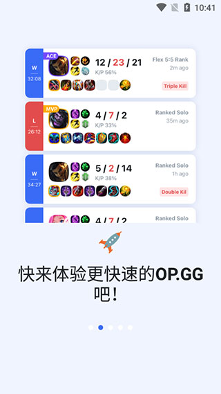 opgg国内版的图册