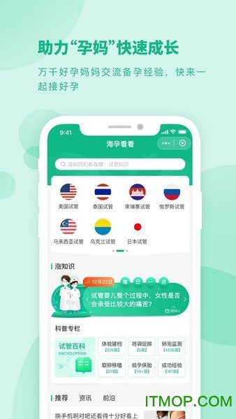 海孕看看的图册