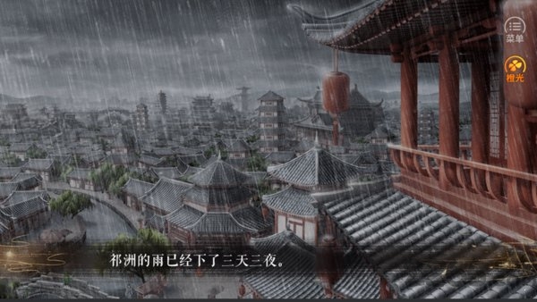 盗女行橙光游戏无限鲜花版的图册