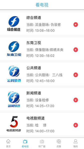 福建广播影视集团的图册