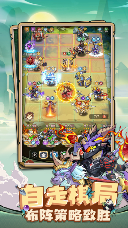 全民动物城手游的图册