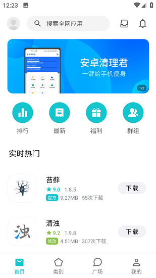 奇妙应用1.0.3版的图册