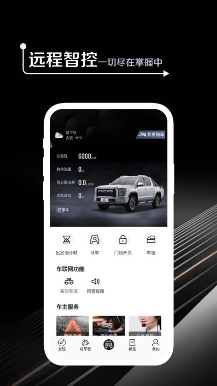 皮卡生活服务平台的图册