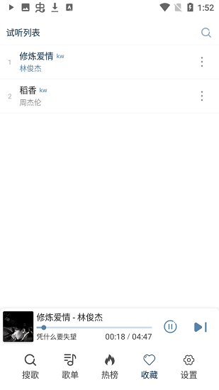 大白鲨音乐app的图册