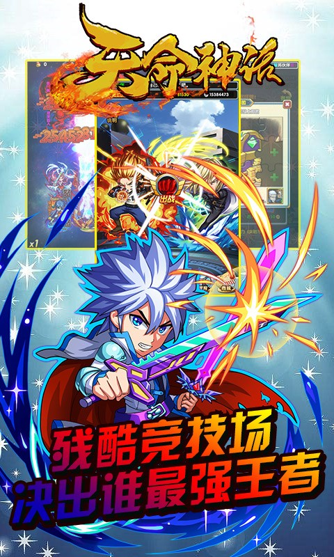 天命神话手游的图册